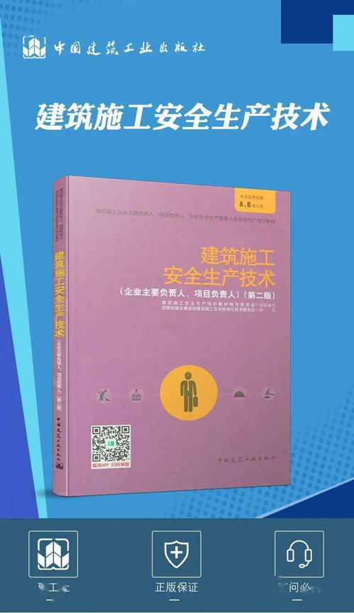 2020年最新版特種作業(yè)人員安全技術(shù)培訓(xùn)考核教材及安全培訓(xùn)書籍綜述