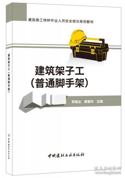 北京大眾特價(jià)書店與孔夫子舊書網(wǎng) 特種作業(yè)人員安全技術(shù)培訓(xùn)指南