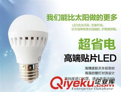 直供鑫飛度 3W貼片LED球泡 E27 適合家居 辦公等場所-沈陽市鐵西區飛度照明器材經銷部提供直供鑫飛度 3W貼片LED球泡 E27 適合家居 辦公等場所的相關介紹、產品、服務、圖片、價格沈陽市鐵西區飛度照明器材經銷部、LED燈具;金鹵燈具;T5支架;節能燈;LED燈帶;電工 開關插座;金鹵燈具配件;鎮流器、觸發器;led天花燈;led筒燈;led軌道射燈;led燈帶;led格柵燈;led投光燈;大功率led天花燈;格柵led天花燈;大功率led筒燈;COBled軌道射燈;防水led燈帶;嵌入式led格