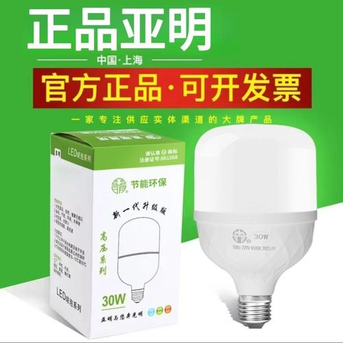 上海亞明led燈泡e27球泡車(chē)間螺口室內(nèi)家用超亮節(jié)能燈廠房照明燈泡