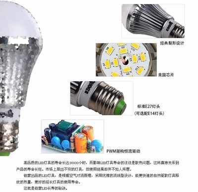【域馳超高亮led節能燈5W燈泡LED球泡燈E27/E14螺口筒燈照明光源】價格,廠家,圖片,LED球泡燈,深圳市域馳光電產品-